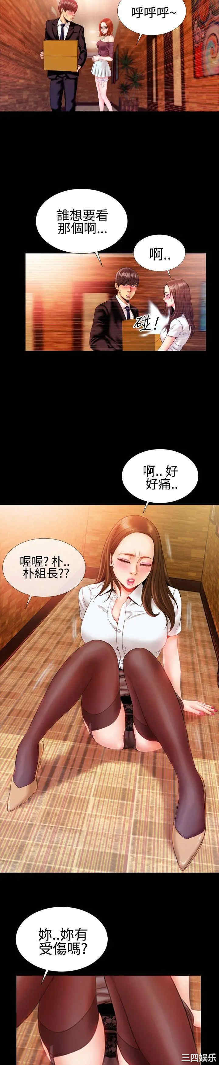 韩国漫画粉红报告书韩漫_粉红报告书-第29话在线免费阅读-韩国漫画-第9张图片