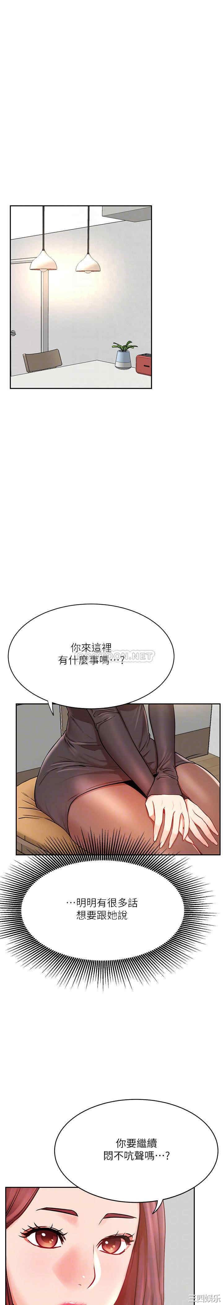 韩国漫画网红私生活韩漫_网红私生活-第39话在线免费阅读-韩国漫画-第10张图片