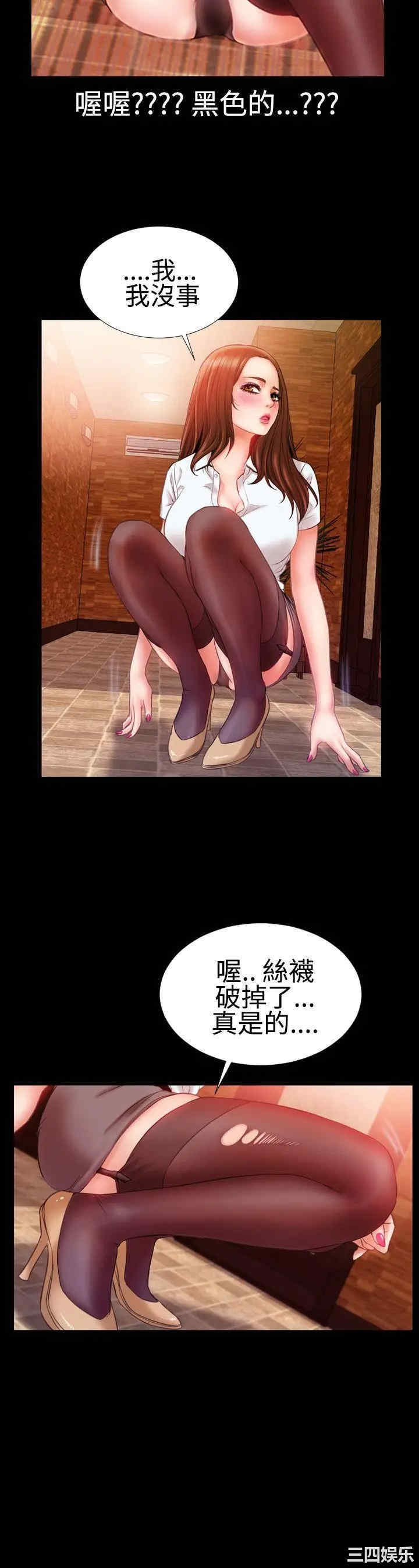 韩国漫画粉红报告书韩漫_粉红报告书-第29话在线免费阅读-韩国漫画-第10张图片