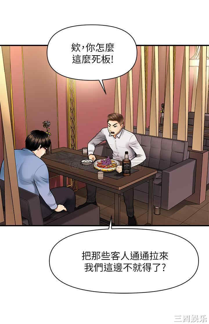 韩国漫画韩漫_医美奇鸡-第2话在线免费阅读-韩国漫画-第37张图片