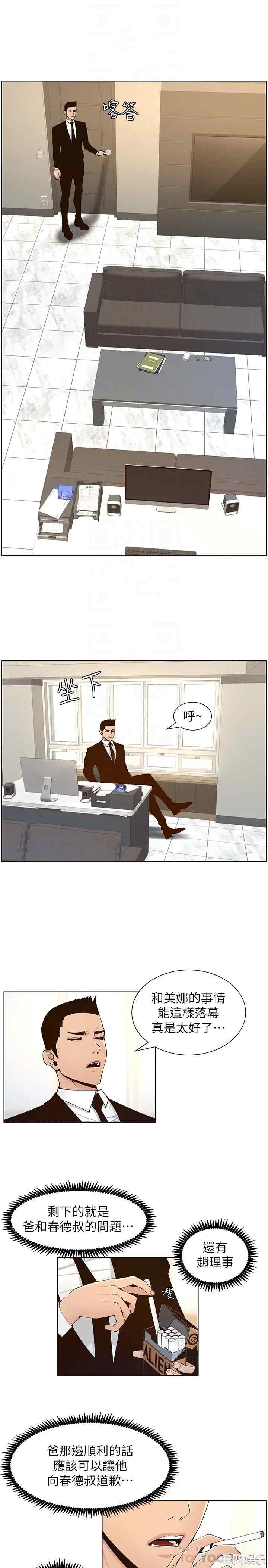 韩国漫画姐妹与继父韩漫_姐妹与继父-第117话在线免费阅读-韩国漫画-第10张图片