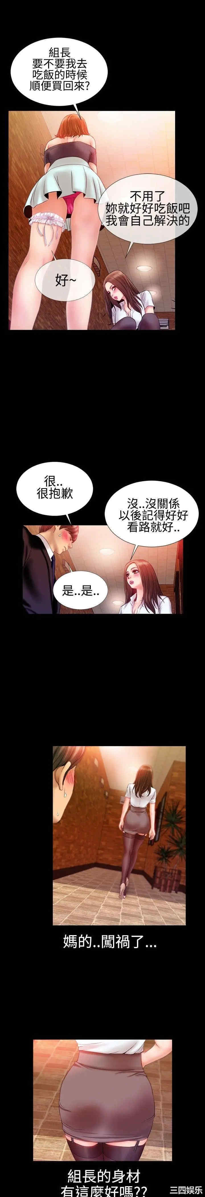 韩国漫画粉红报告书韩漫_粉红报告书-第29话在线免费阅读-韩国漫画-第11张图片