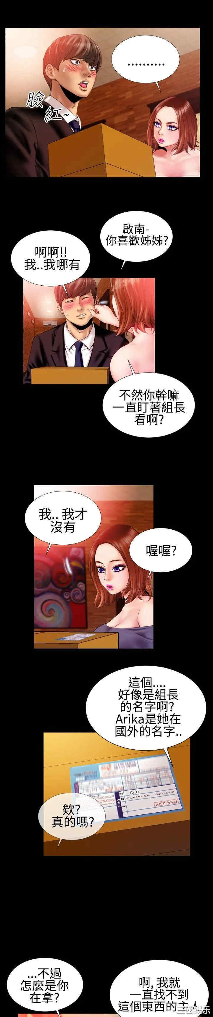韩国漫画粉红报告书韩漫_粉红报告书-第29话在线免费阅读-韩国漫画-第13张图片