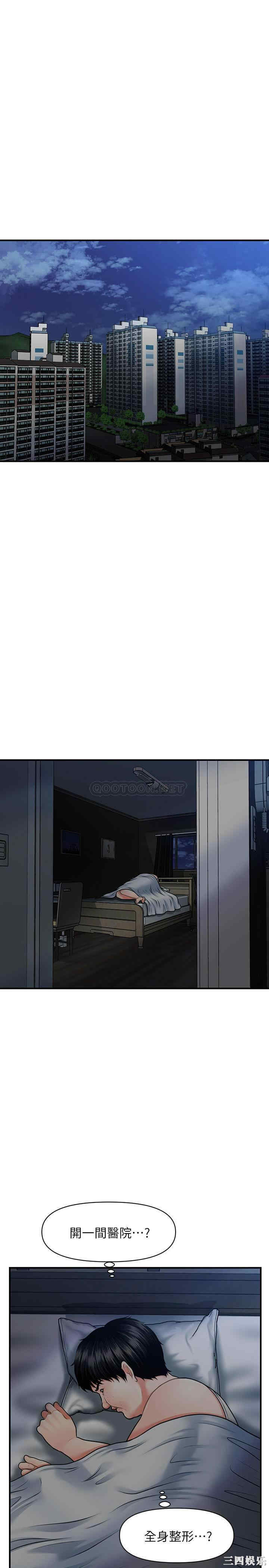 韩国漫画韩漫_医美奇鸡-第2话在线免费阅读-韩国漫画-第39张图片