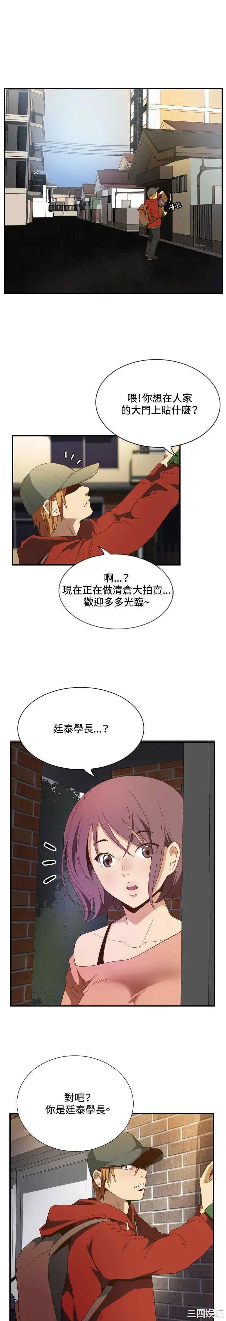 韩国漫画哪里坏坏韩漫_哪里坏坏-第69话在线免费阅读-韩国漫画-第19张图片