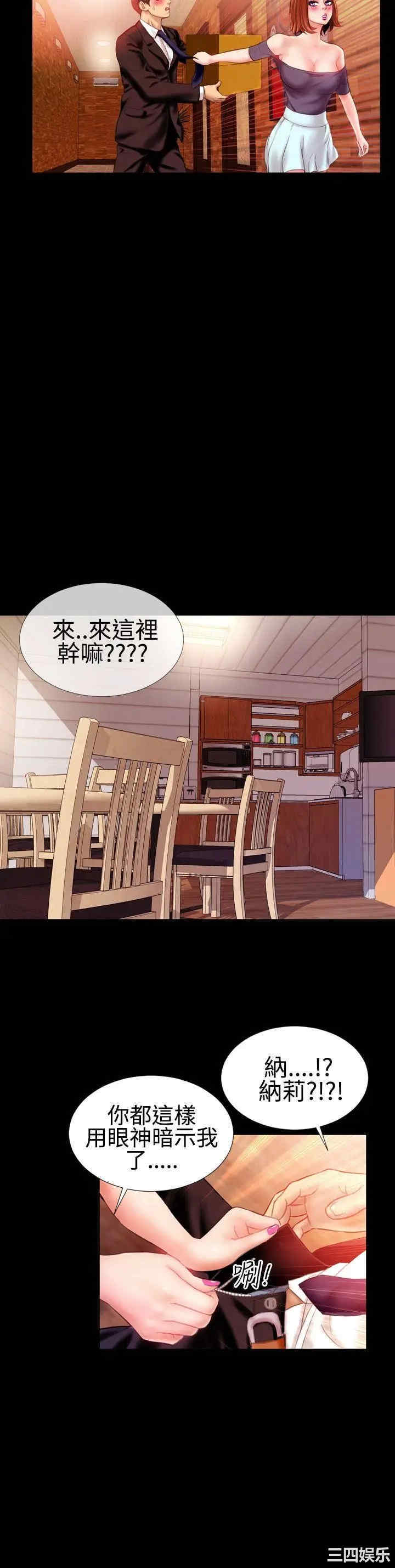 韩国漫画粉红报告书韩漫_粉红报告书-第29话在线免费阅读-韩国漫画-第15张图片