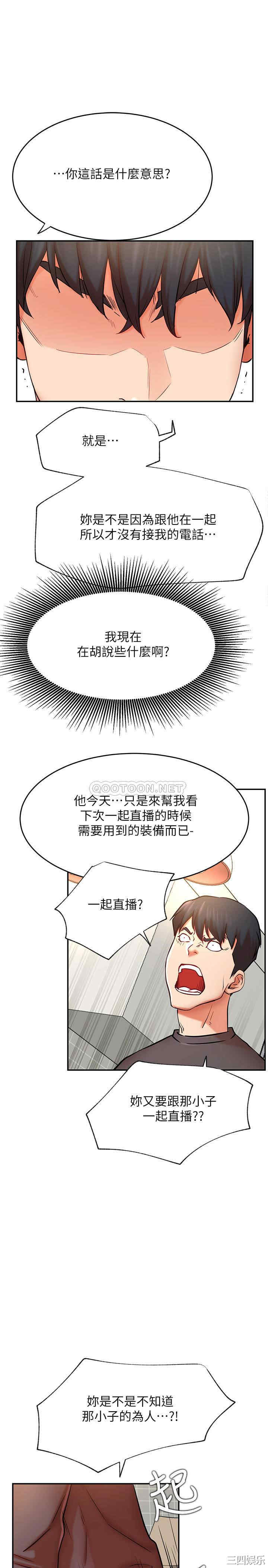 韩国漫画网红私生活韩漫_网红私生活-第39话在线免费阅读-韩国漫画-第13张图片