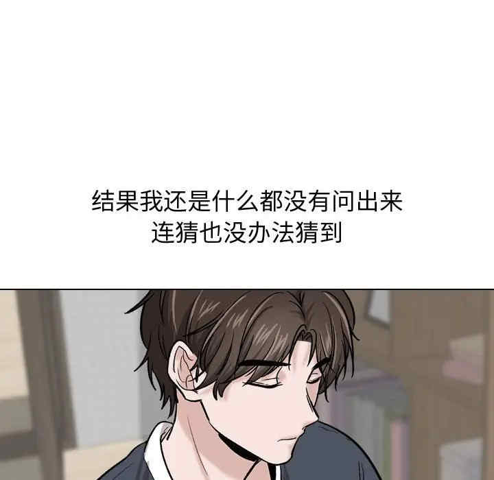 韩国漫画挚友/不单纯友情韩漫_挚友/不单纯友情-第15话在线免费阅读-韩国漫画-第20张图片