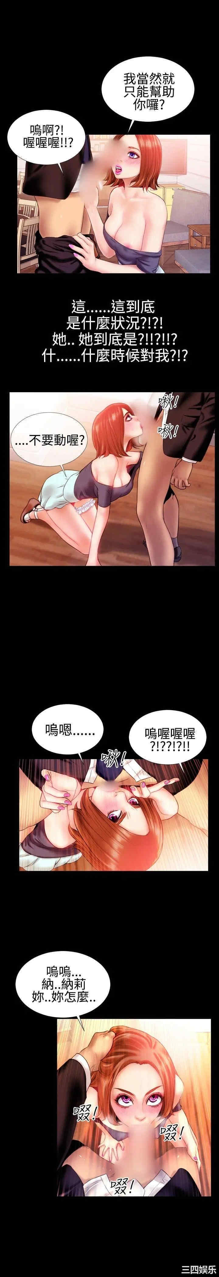 韩国漫画粉红报告书韩漫_粉红报告书-第29话在线免费阅读-韩国漫画-第16张图片