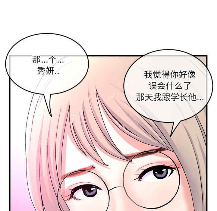 韩国漫画深夜网咖/深夜网吧韩漫_深夜网咖/深夜网吧-第11话在线免费阅读-韩国漫画-第139张图片