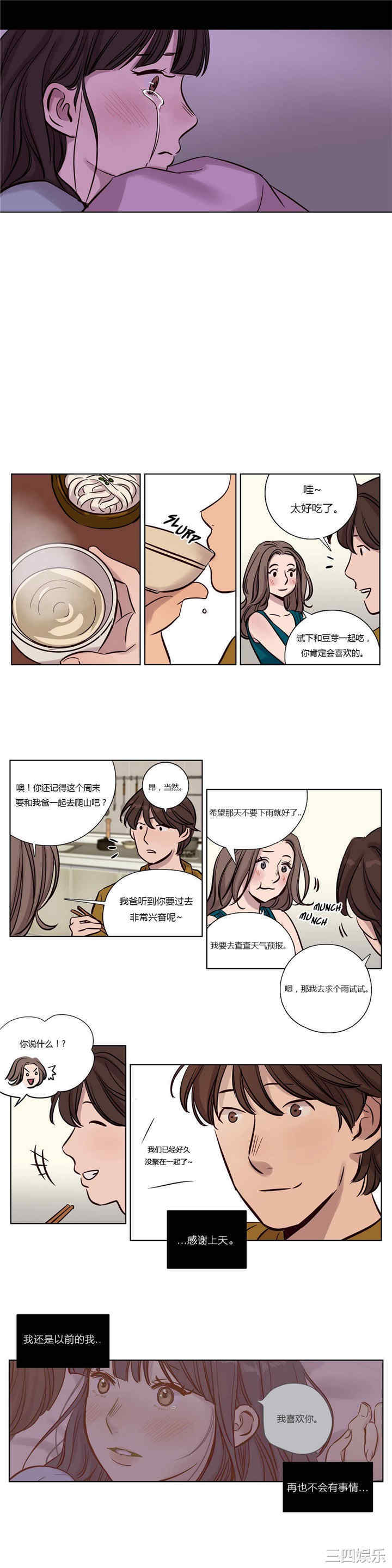 韩国漫画赎罪营韩漫_赎罪营-第16话在线免费阅读-韩国漫画-第11张图片