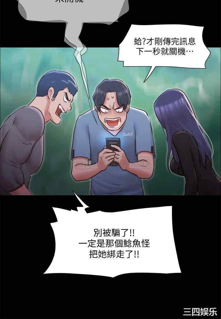 韩国漫画协议换爱/合意之下韩漫_协议换爱/合意之下-第104话在线免费阅读-韩国漫画-第20张图片