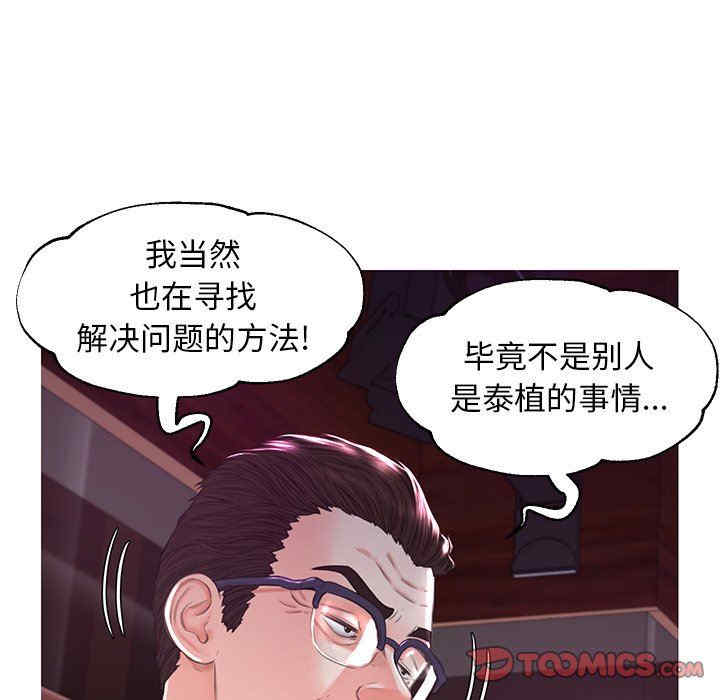 韩国漫画俏儿媳/媳妇单身中韩漫_俏儿媳/媳妇单身中-第53话在线免费阅读-韩国漫画-第69张图片