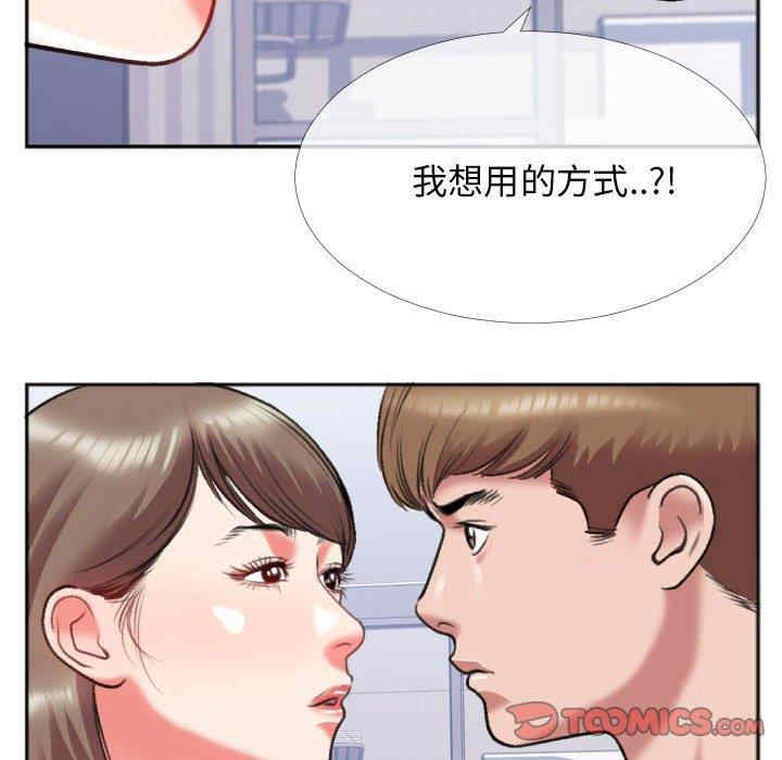 韩国漫画特殊关系韩漫_特殊关系-第26话在线免费阅读-韩国漫画-第50张图片