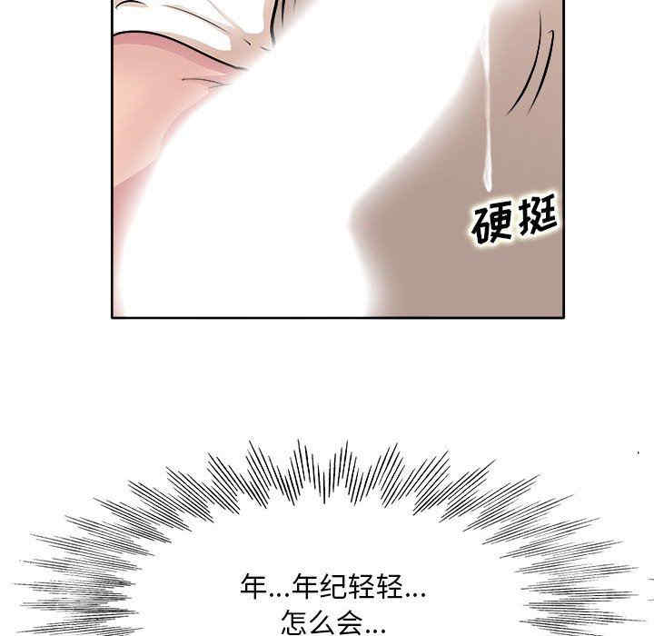 韩国漫画教授的课后辅导韩漫_教授的课后辅导-第3话在线免费阅读-韩国漫画-第20张图片