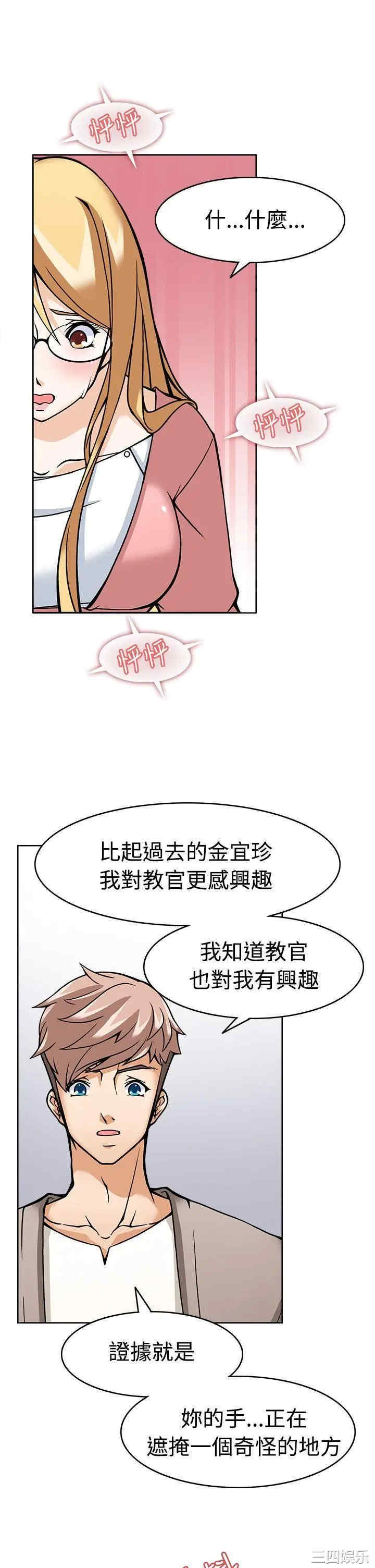 韩国漫画军人的诱惑韩漫_军人的诱惑-第5话在线免费阅读-韩国漫画-第33张图片