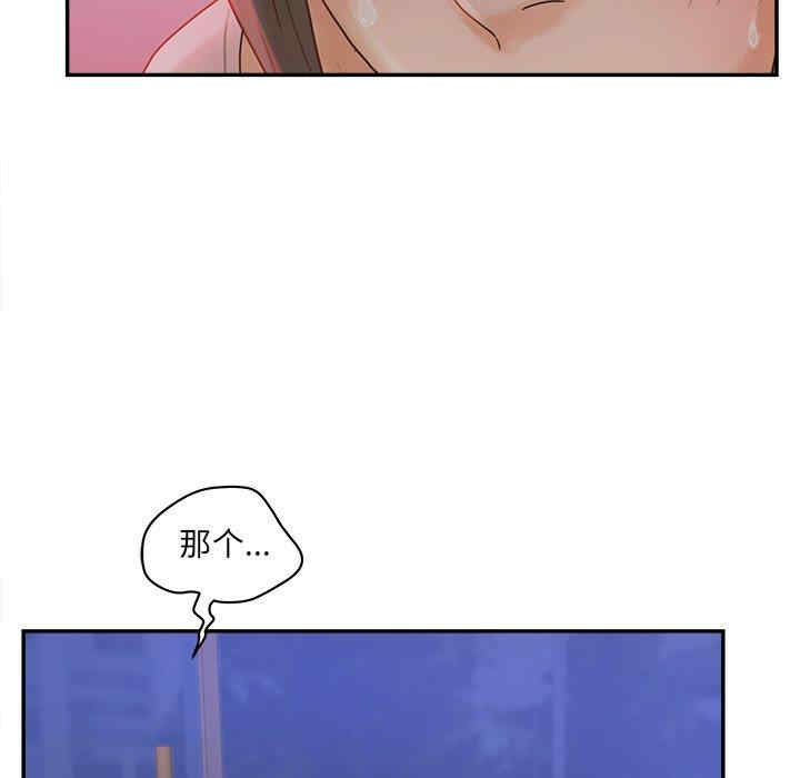 韩国漫画认养女/意外的秘密交易韩漫_认养女/意外的秘密交易-第33话在线免费阅读-韩国漫画-第95张图片