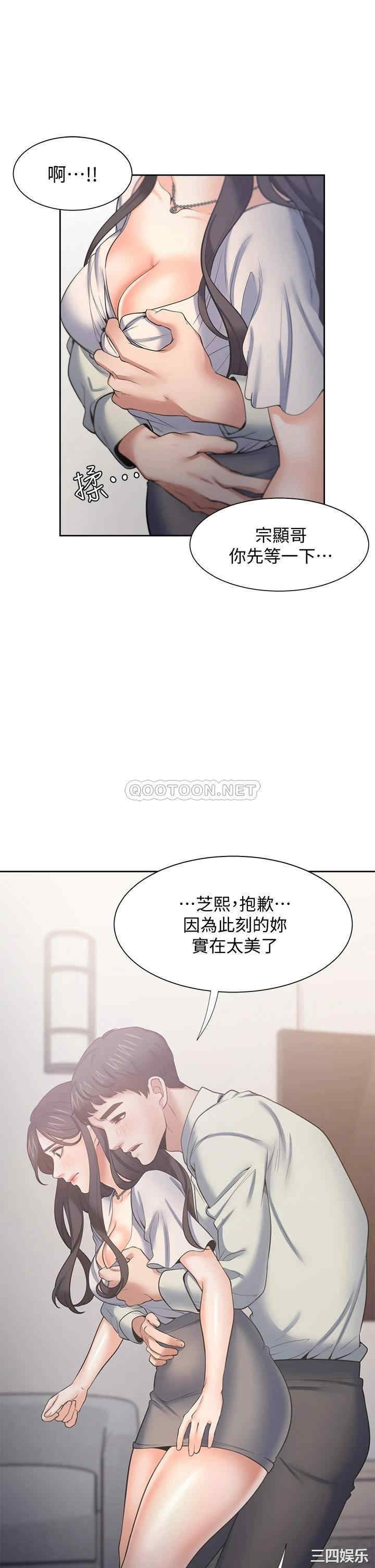 韩国漫画渴望：爱火难耐韩漫_渴望：爱火难耐-第61话在线免费阅读-韩国漫画-第31张图片