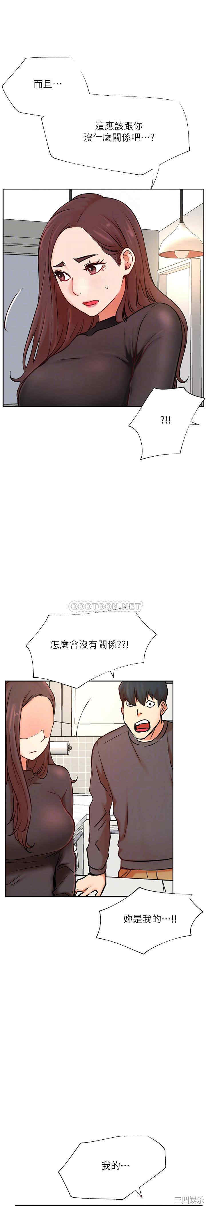 韩国漫画网红私生活韩漫_网红私生活-第39话在线免费阅读-韩国漫画-第16张图片