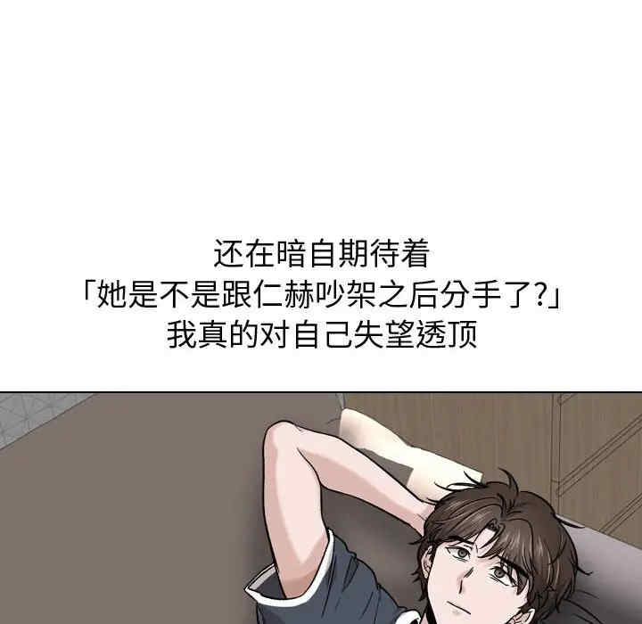 韩国漫画挚友/不单纯友情韩漫_挚友/不单纯友情-第15话在线免费阅读-韩国漫画-第24张图片