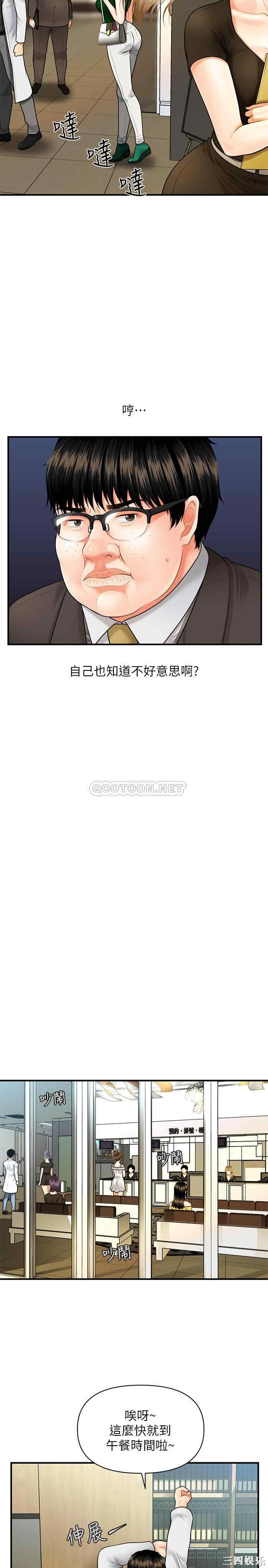 韩国漫画韩漫_医美奇鸡-第2话在线免费阅读-韩国漫画-第42张图片