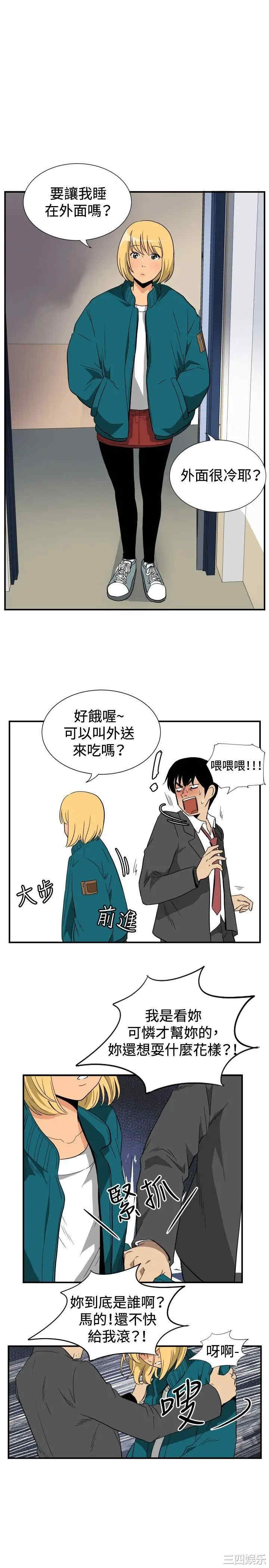 韩国漫画哪里坏坏韩漫_哪里坏坏-第56话在线免费阅读-韩国漫画-第14张图片