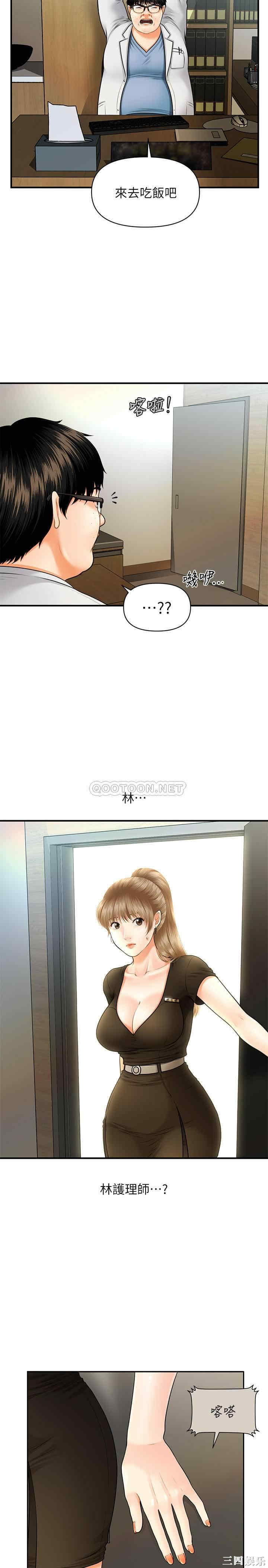 韩国漫画韩漫_医美奇鸡-第2话在线免费阅读-韩国漫画-第43张图片