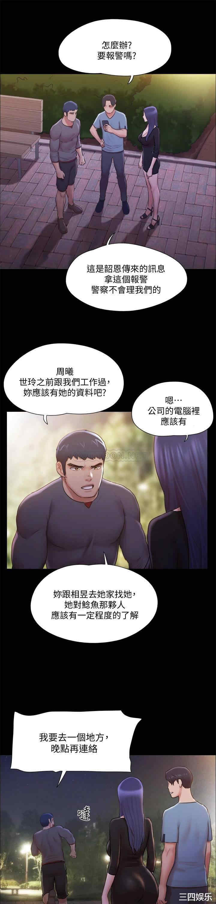 韩国漫画协议换爱/合意之下韩漫_协议换爱/合意之下-第104话在线免费阅读-韩国漫画-第21张图片