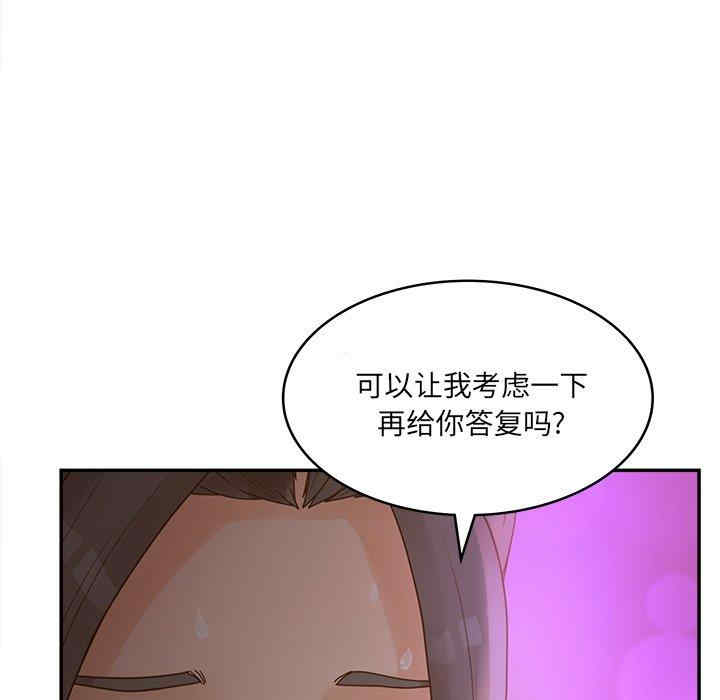 韩国漫画认养女/意外的秘密交易韩漫_认养女/意外的秘密交易-第33话在线免费阅读-韩国漫画-第97张图片