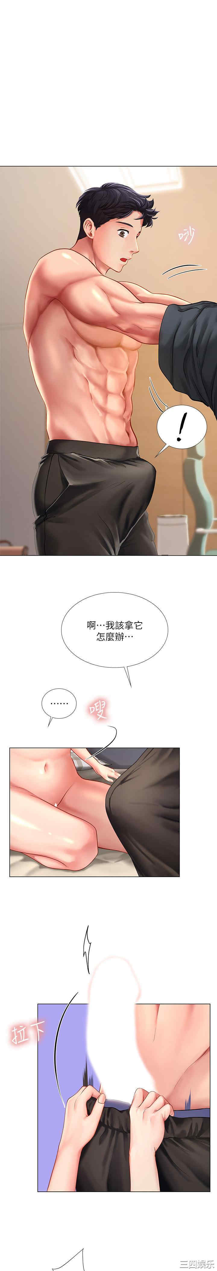 韩国漫画韩漫_享乐补习街-第70话在线免费阅读-韩国漫画-第1张图片