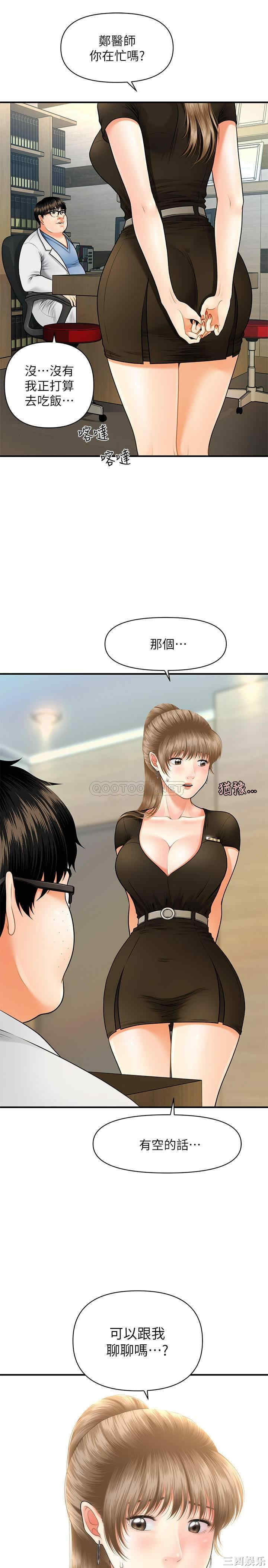 韩国漫画韩漫_医美奇鸡-第2话在线免费阅读-韩国漫画-第44张图片