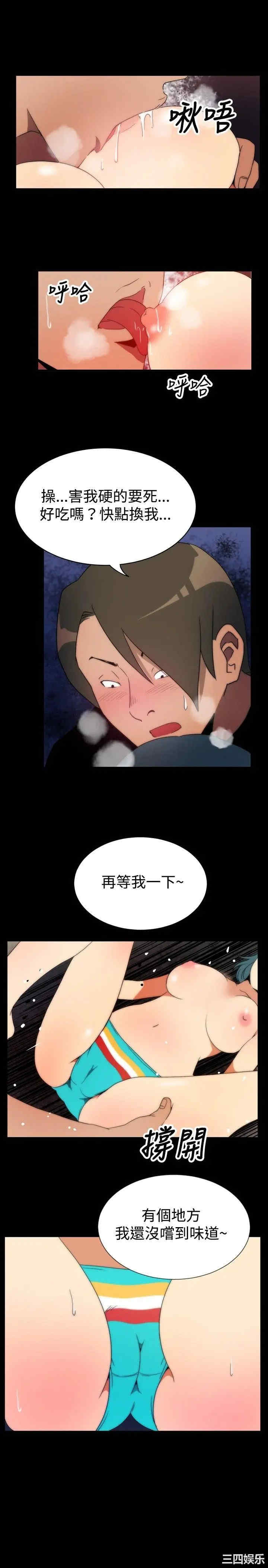 韩国漫画哪里坏坏韩漫_哪里坏坏-第29话在线免费阅读-韩国漫画-第17张图片