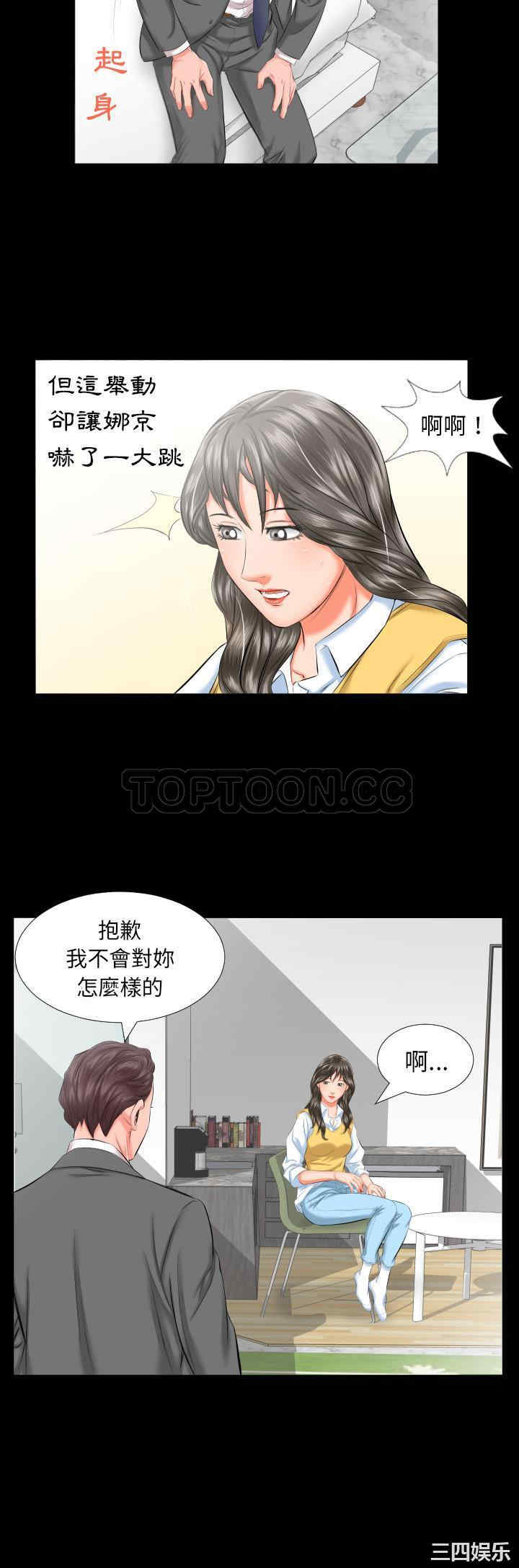 韩国漫画爸爸上班中韩漫_爸爸上班中-第8话在线免费阅读-韩国漫画-第16张图片