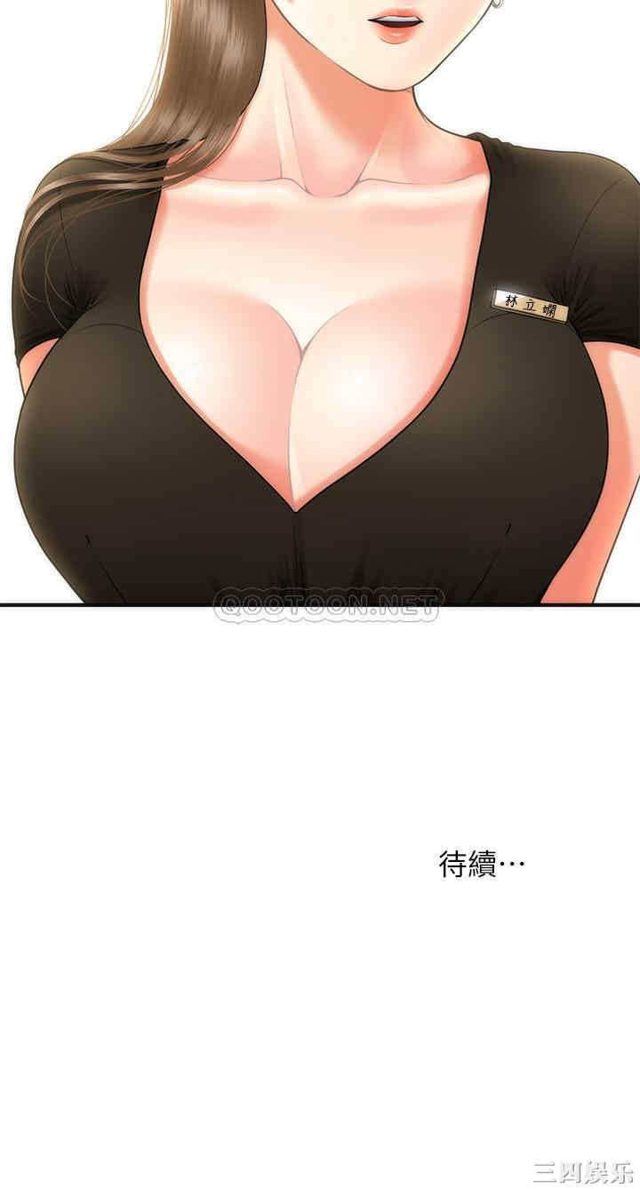 韩国漫画韩漫_医美奇鸡-第2话在线免费阅读-韩国漫画-第45张图片