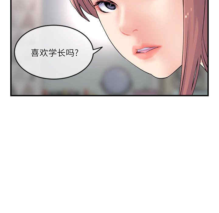 韩国漫画深夜网咖/深夜网吧韩漫_深夜网咖/深夜网吧-第11话在线免费阅读-韩国漫画-第144张图片