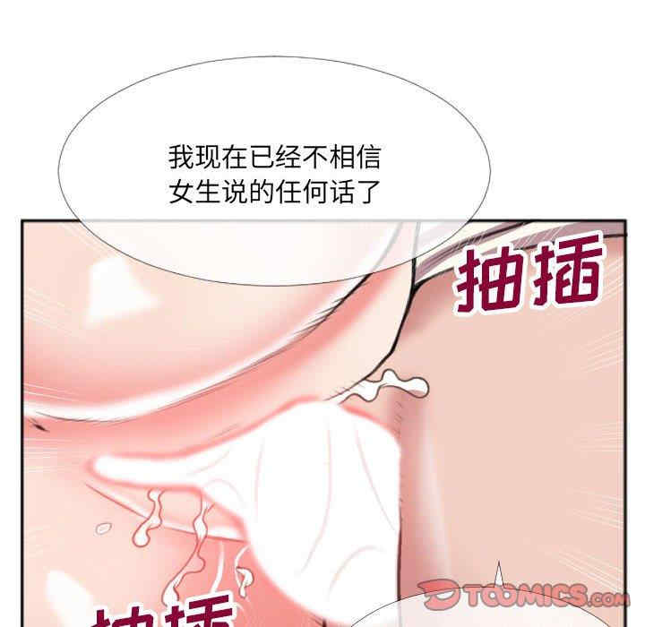 韩国漫画特殊关系韩漫_特殊关系-第26话在线免费阅读-韩国漫画-第54张图片