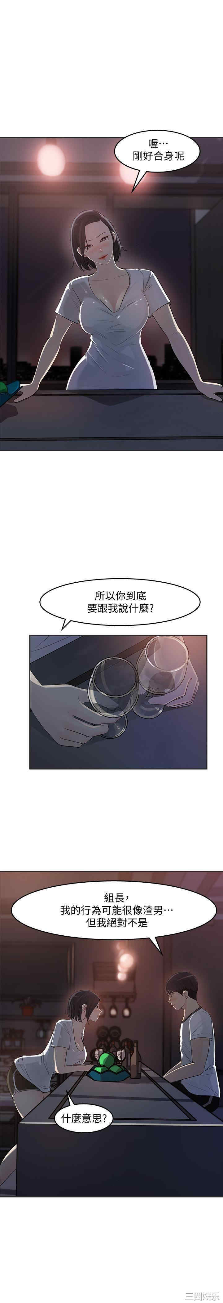 韩国漫画女神收藏清单韩漫_女神收藏清单-第11话在线免费阅读-韩国漫画-第19张图片