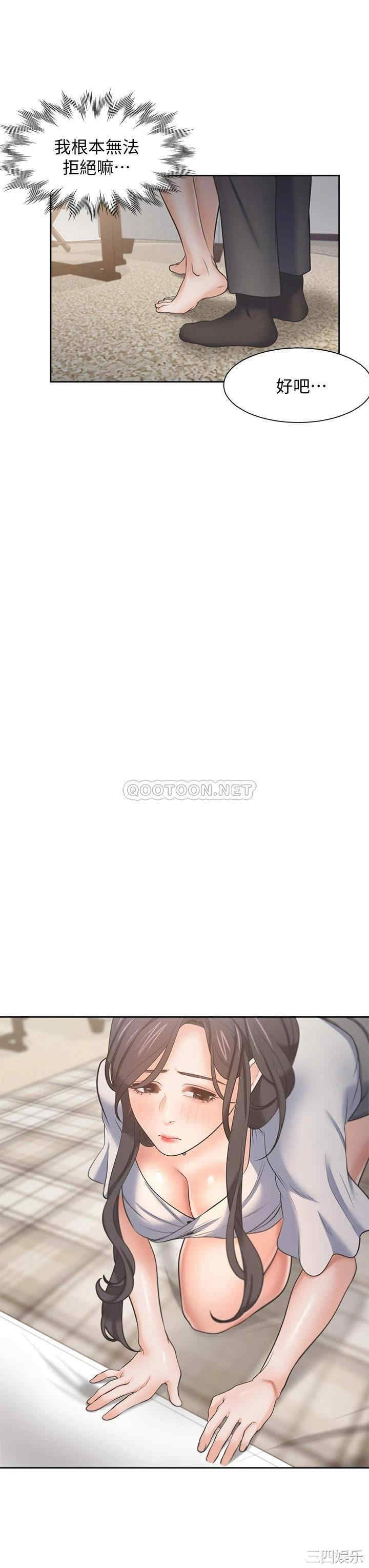 韩国漫画渴望：爱火难耐韩漫_渴望：爱火难耐-第61话在线免费阅读-韩国漫画-第33张图片