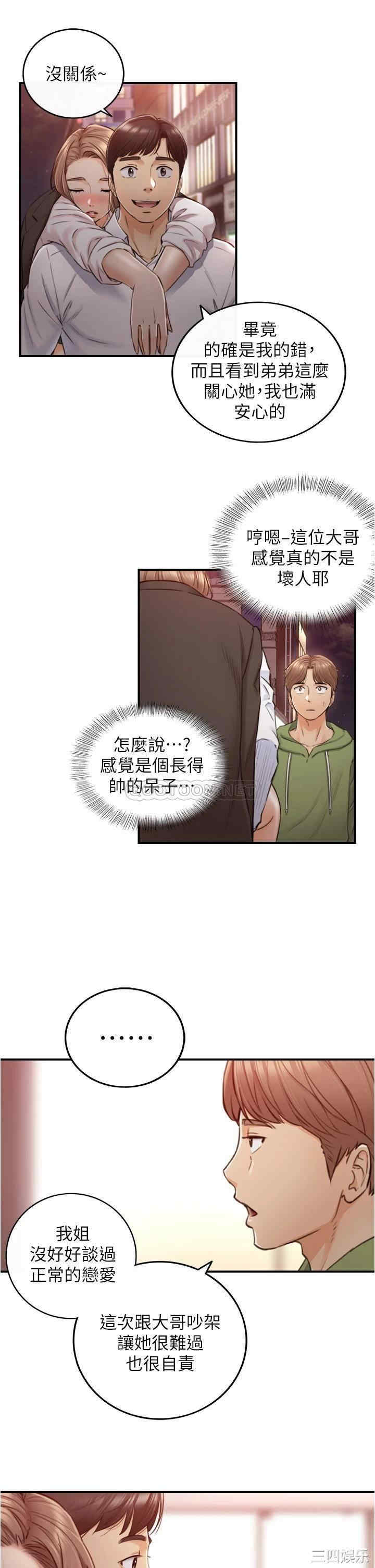 韩国漫画韩漫_正妹小主管-第101话在线免费阅读-韩国漫画-第28张图片