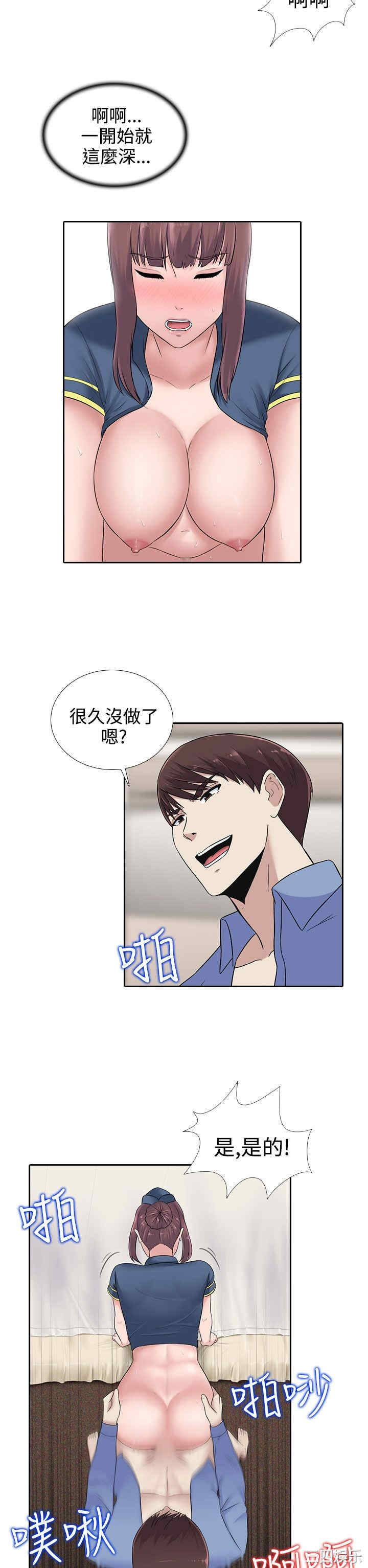 韩国漫画堕落游戏韩漫_堕落游戏-第16话在线免费阅读-韩国漫画-第2张图片