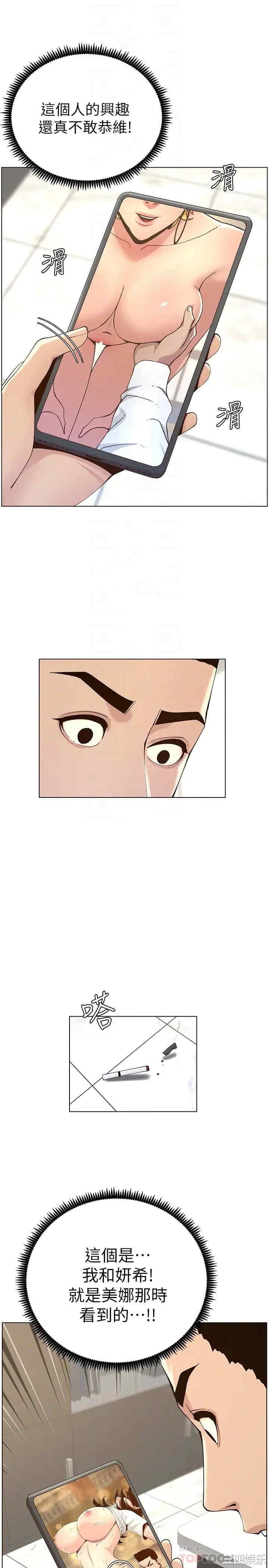 韩国漫画姐妹与继父韩漫_姐妹与继父-第117话在线免费阅读-韩国漫画-第14张图片