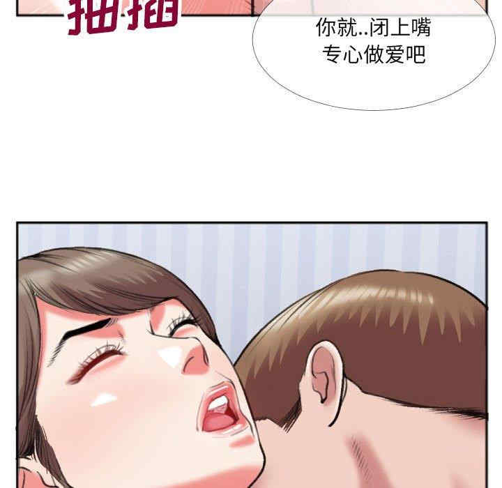 韩国漫画特殊关系韩漫_特殊关系-第26话在线免费阅读-韩国漫画-第55张图片