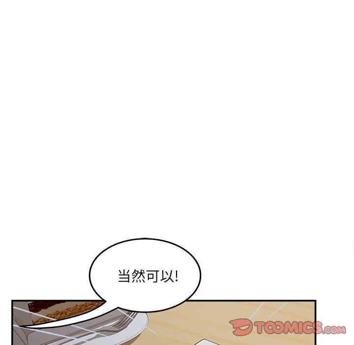 韩国漫画认养女/意外的秘密交易韩漫_认养女/意外的秘密交易-第33话在线免费阅读-韩国漫画-第99张图片
