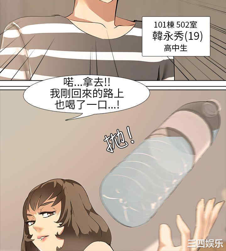 韩国漫画公寓啪啪趴韩漫_公寓啪啪趴-第一话在线免费阅读-韩国漫画-第22张图片