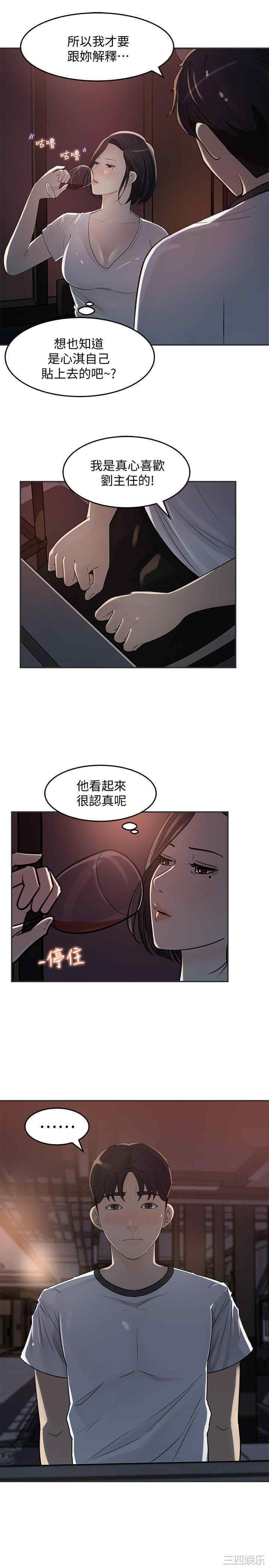 韩国漫画女神收藏清单韩漫_女神收藏清单-第11话在线免费阅读-韩国漫画-第21张图片