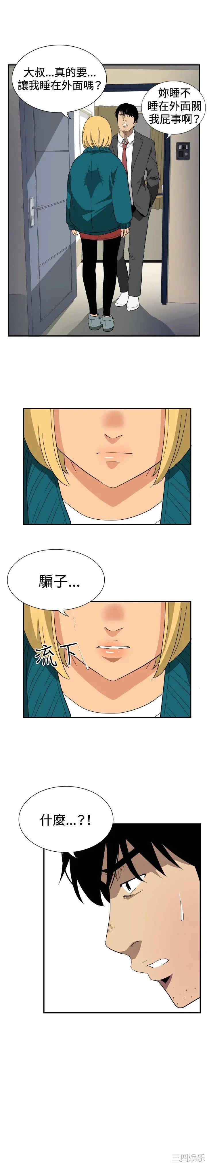 韩国漫画哪里坏坏韩漫_哪里坏坏-第56话在线免费阅读-韩国漫画-第15张图片
