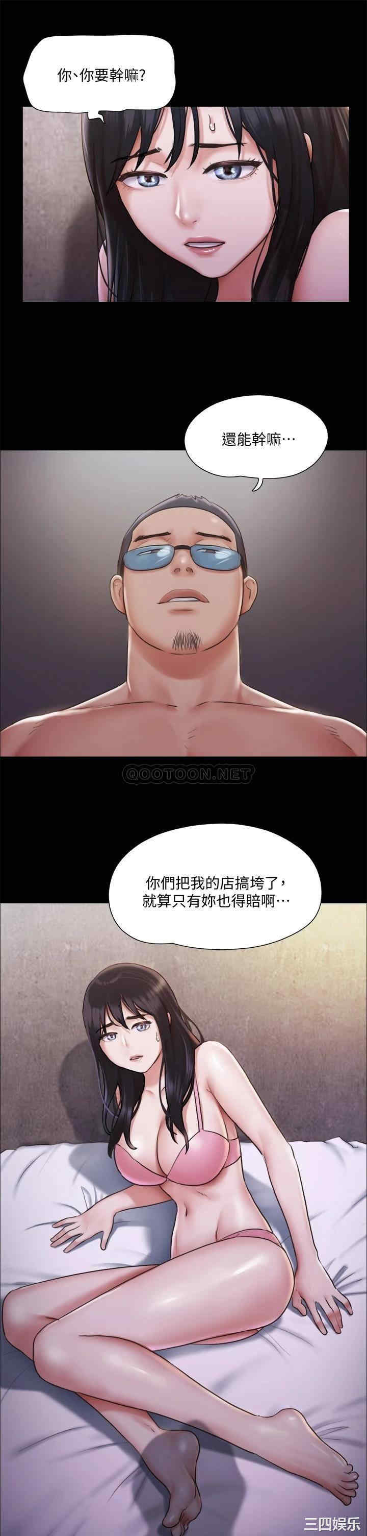 韩国漫画协议换爱/合意之下韩漫_协议换爱/合意之下-第104话在线免费阅读-韩国漫画-第24张图片