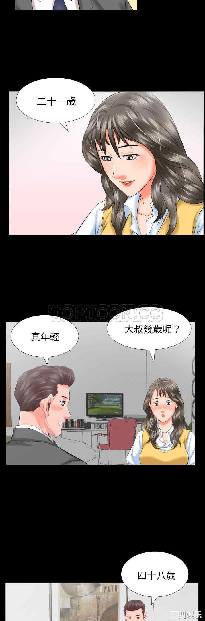 韩国漫画爸爸上班中韩漫_爸爸上班中-第8话在线免费阅读-韩国漫画-第19张图片