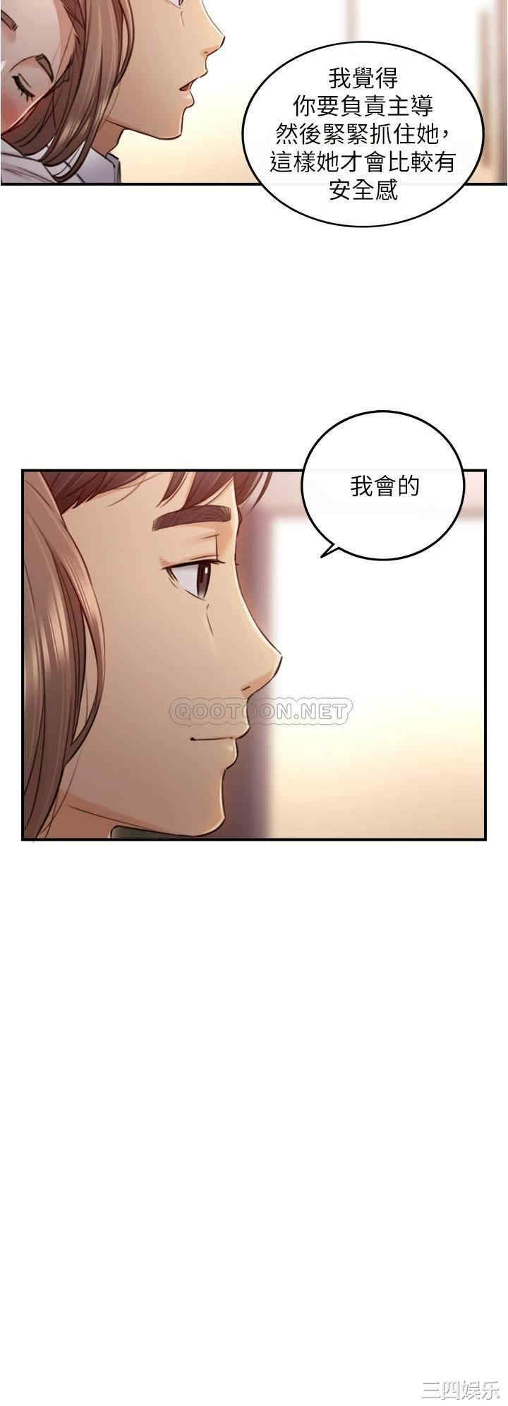 韩国漫画韩漫_正妹小主管-第101话在线免费阅读-韩国漫画-第29张图片