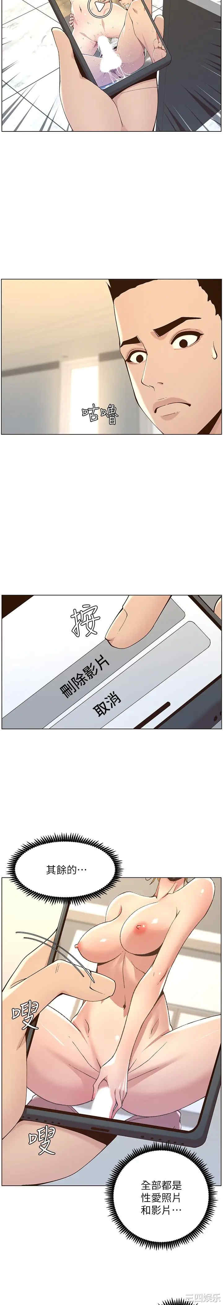 韩国漫画姐妹与继父韩漫_姐妹与继父-第117话在线免费阅读-韩国漫画-第15张图片